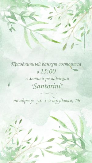 Видеоприглашение 333 на свадьбу