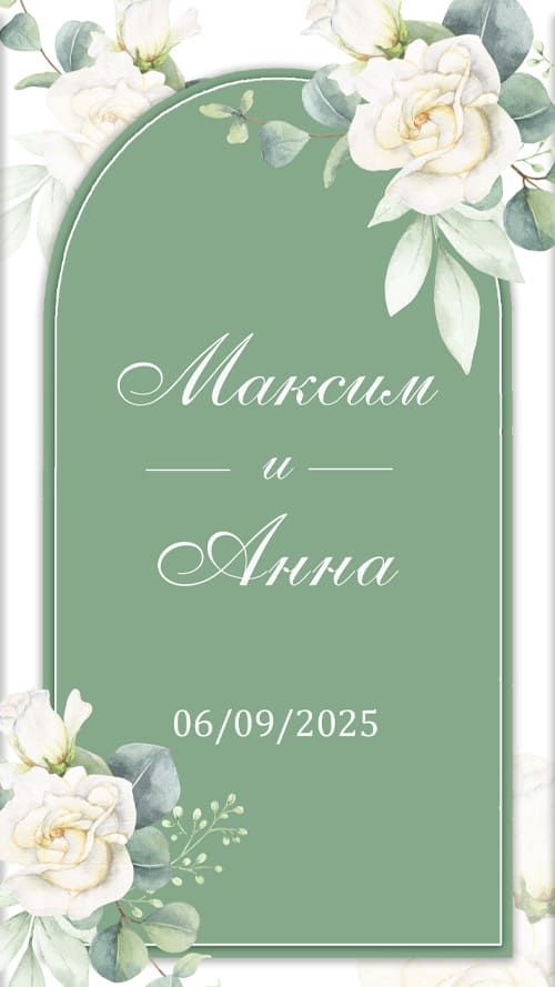 Приглашение PDF 1044-E