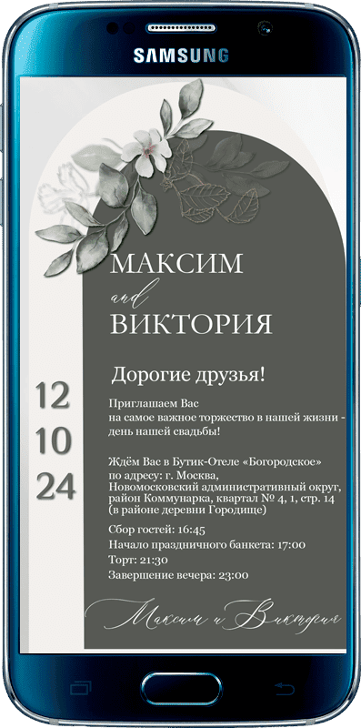 Приглашение открытка № 854