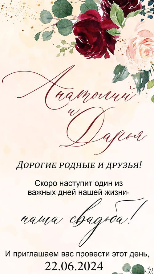 Приглашение PDF 1035-E