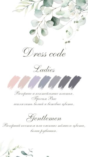 Видеоприглашение 359 на свадьбу