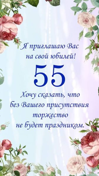 Приглашение на юбилей, шаблон 428-E