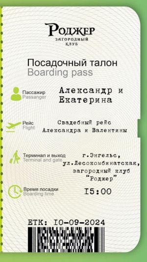 Видеоприглашение 331 на свадьбу