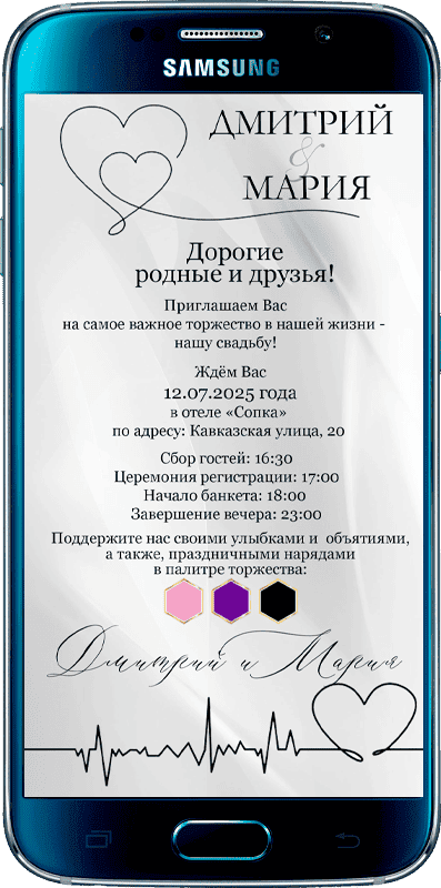 Приглашение открытка № 858