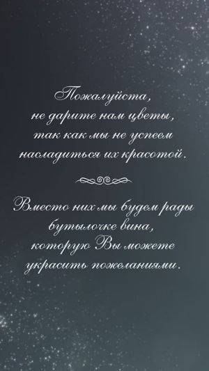 Видеоприглашение 373 на свадьбу