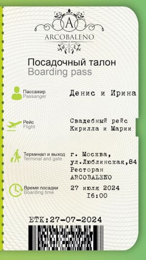 Видеоприглашение 86 на свадьбу