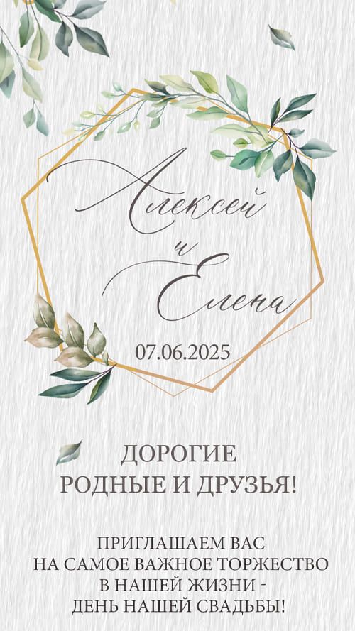 Приглашение PDF 1042-E