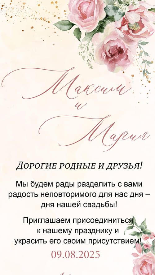 Приглашение PDF 1039-E