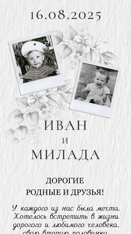 Приглашение PDF 1038-E
