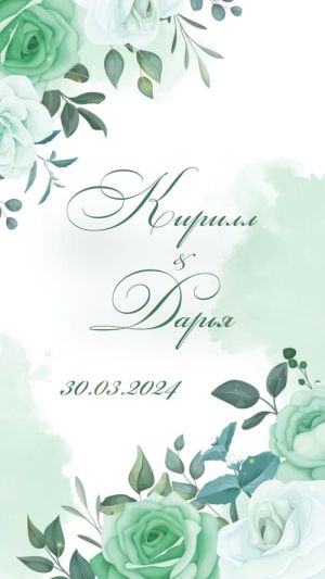 Видеоприглашение 387 на свадьбу