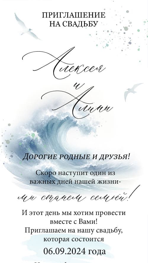 Приглашение PDF 1040-E