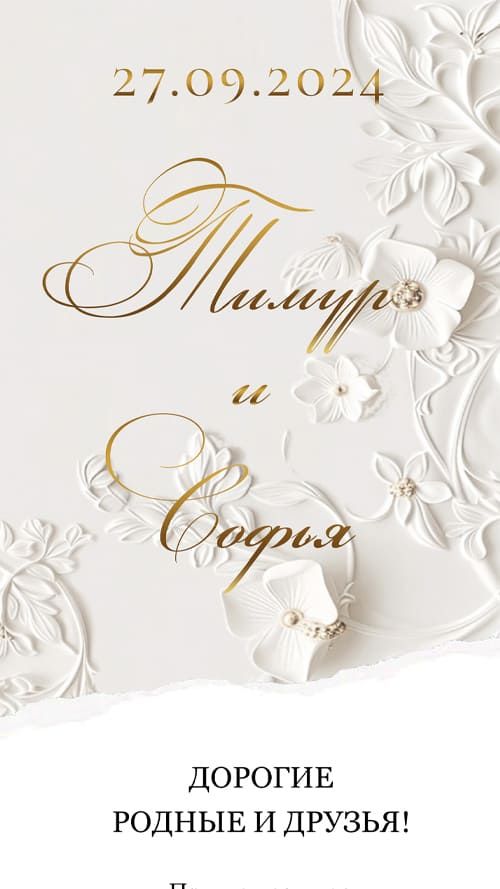 Приглашение PDF 1041-E