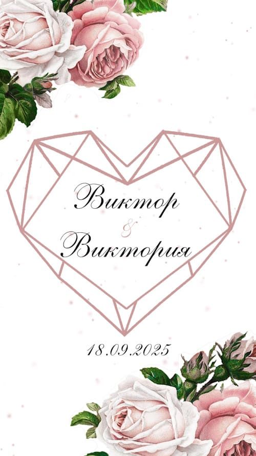 Шаблон приглашения № 270-E