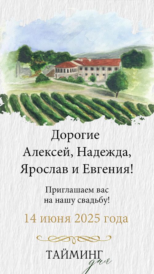 Приглашение PDF 1036-E