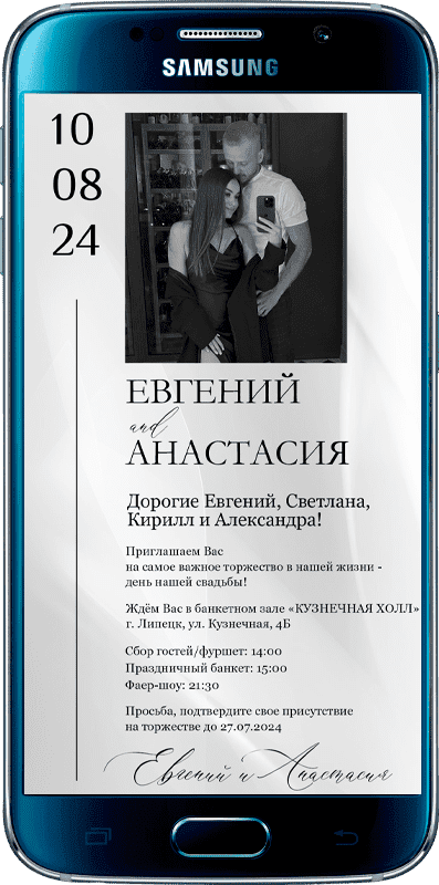 Приглашение открытка № 852