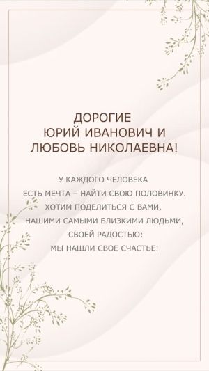 Видеоприглашение 334 на свадьбу