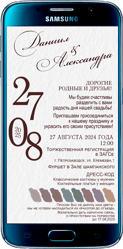 Приглашение открытка № 859