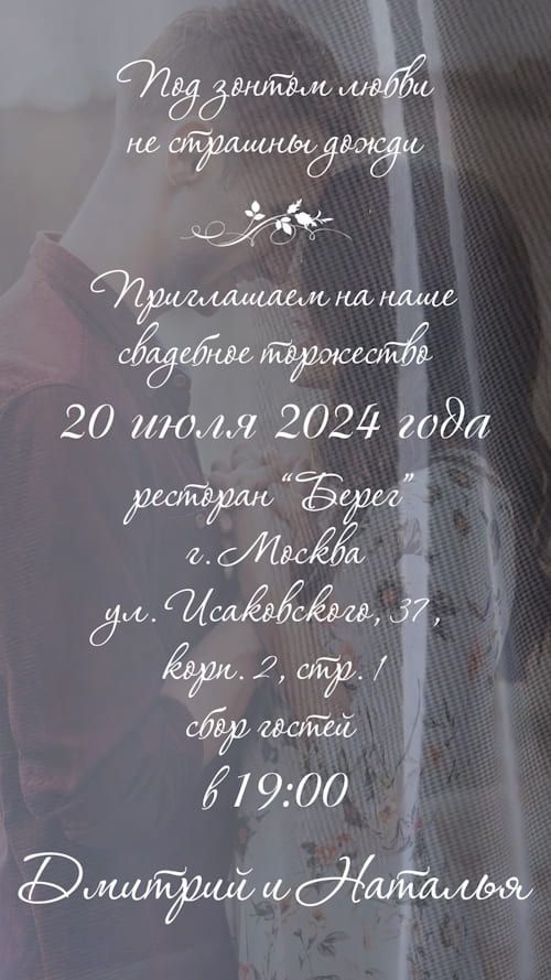 Шаблон приглашения № 375-E