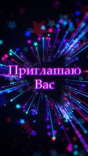 Электронное приглашение на ДР, шаблон № 412-E